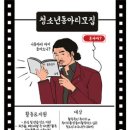 대구광역시청소년수련원 이미지