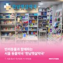 한남약국 이미지