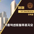 기흥센트럴푸르지오공인중개사사무소 이미지