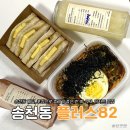 덕진-82 | 전문 디저트 맛집 카야 버터 토스트 한라봉 스무디 조합이 야무진 카페 플러스82 전주덕진점 솔직 후기