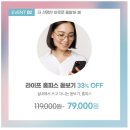 봄 안경콘택트 이미지