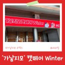 하니캣 | 가낳지모 2026 캣페어 후기 코엑스 주차 사전등록