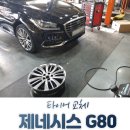 경주 콘티넨탈 프로콘택트 RX 275/35R19 타이어교체 작업 후기