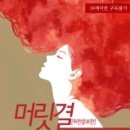 사랑모아 헤어샵