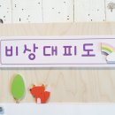 푸른샘유치원 이미지