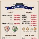 미애네파전칼국수