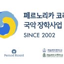 국립국악중 · 고등학교 세계일보