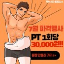 루이스타 휘트니스 | [다사 PT,용산 PT,용산 헬스,다사 헬스,피티] EAL-SPH EXERCISE &amp; CONTROLOGY BASIC 세미나 후기