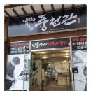 싱싱식육유통