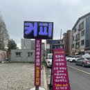 군산 수송동 [호타 가마솥 수제 전통차] , 수송동 카페 추천 후기