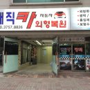 매직카외형복원 이미지