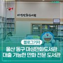 마성만화도서관 이미지