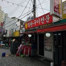935 | 인스타에서 돼지부속 무한리필로 유명한 수원 원조 철판구이전문 방문 솔직후기_2차장소 추천