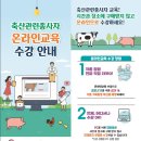 전국축산기기