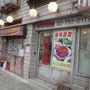 드럼통 | 세 번째 방문도 만족했던 숙대입구 남영동고기집 남산드럼통 후기