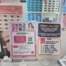 으뜸플러스안경 경산하양점 이미지