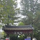 2025.10.26일 철원 고석정~ 주상절리길~ 출렁다리~ 주상 절리길~ 한여울 길 1코스~ 2 코스 꽃정원~ 성일교~ 주차장 이미지