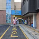 청아어린이집(어린이집) 이미지