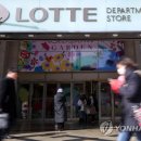 롯데백화점 정문 이미지