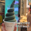 고래김밥 | 여수 이순신광장 먹거리 BEST5ㅣ여수당 고마리 갓버터도나스 바다김밥 노랑고래 솔직후기
