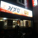 처갓집양념치킨광안 네이버블로그