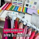 광교 퍼스널컬러 진단 후기 겨울쿨톤인 줄 알았는데 가을웜이 나옴