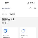 산타PC | 2025.02.23 산타 토익 후기