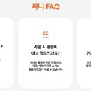 써니지니 이미지