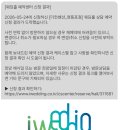 제이삽 | [W-02] 아이웨딩 박람회 후기 크리드제이 순수 소에브 계약완료! (추천인 정보)
