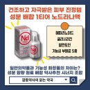 엑스노드 | [노드라나]건조하고 자극받은 피부 진정 약사추천템...노스카나 덱스판테놀 효과 부작용 후기내돈내산