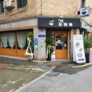 더준짬뽕 이미지