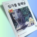 유진문구 | 여행 기념 포토북 제작 유진북 사진 장소 정보로 만드는 나만의 여행지도 추억기록 앨범후기