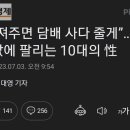 사다줄게