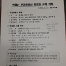 무궁화동산 화장실 이미지