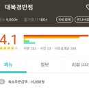 대북경반점 네이버블로그