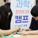 카이스트 창의학습관 이미지