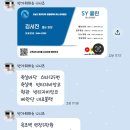 에스와이 | [공지] [줄눈]에스와이클린 줄눈시공 후기!