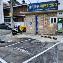 자율방범대 사무실 옆 이미지