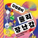 김범준수학