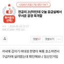 "전공의 2년차인데 응급실에서 무서운 광경 목격함.".jpg 이미지