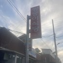 성유식당 이미지