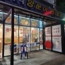 우리동네동태탕 이미지