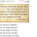 30회 한국사능력검정시험 중급 해설 28번 : 서원을 철폐한 흥선 대원군의 업적 이미지