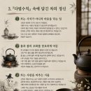 차로 만나는 인물 22/ 산천 김명희, 차로 삶을 다스린 사람
