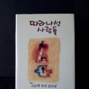 바울서신사