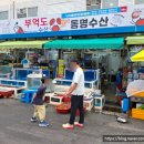 신진도수산