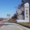 도계조형물 이미지