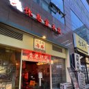 목화 | 동탄 북광장 술집 맛집 추천 ‘라운지목화’ 후기 (메뉴/주차/예약)