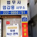 내일법무사사무소 이미지