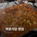 백로식당 - 청주시 상당구 성안로 47-1 | 내돈내산 40년 전통 청주 현지인 맛집 [백로식당 본점] 방문 후기